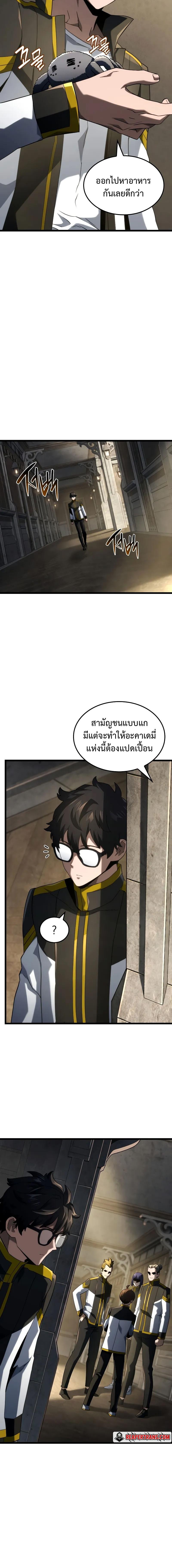 Revenge of the Iron-Blooded Sword Hound ตอนที่ 91 แปลไทย page 14
