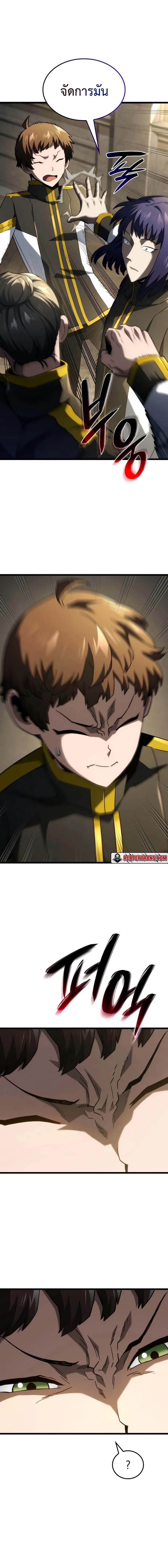 Revenge of the Iron-Blooded Sword Hound ตอนที่ 91 แปลไทย page 18