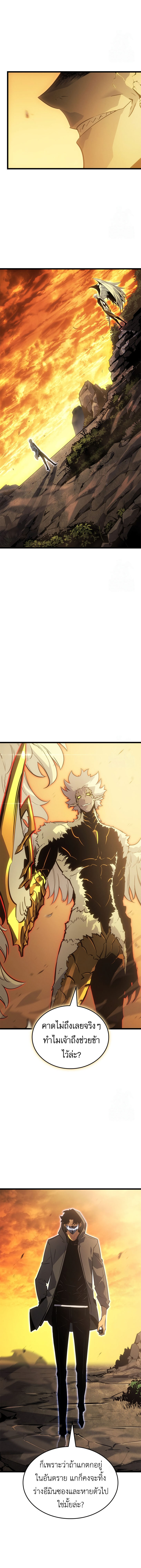 Solo Leveling: Ragnarok โซโล่เลเวลลิ่ง แร็คนาร็อค ตอนที่ 39 แปลไทย page 13