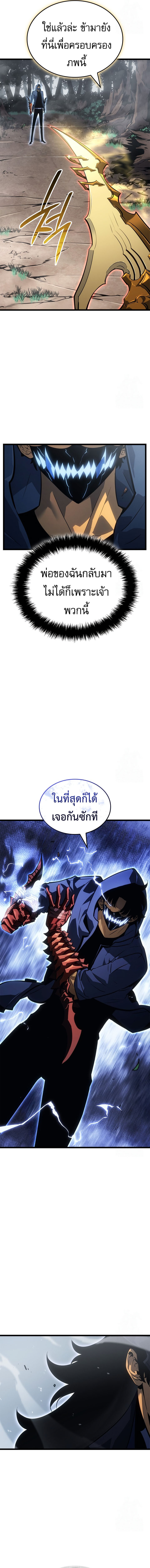 Solo Leveling: Ragnarok โซโล่เลเวลลิ่ง แร็คนาร็อค ตอนที่ 39 แปลไทย page 1
