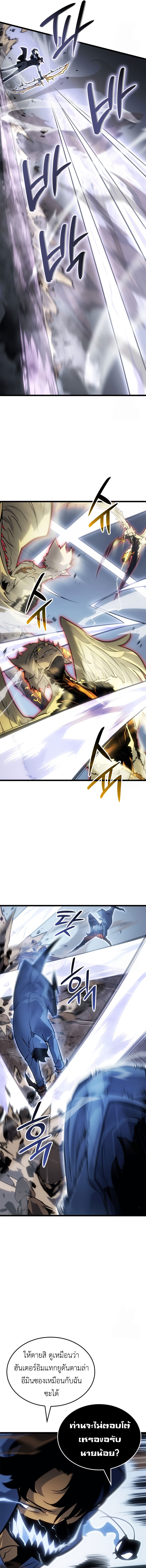 Solo Leveling: Ragnarok โซโล่เลเวลลิ่ง แร็คนาร็อค ตอนที่ 39 แปลไทย page 6