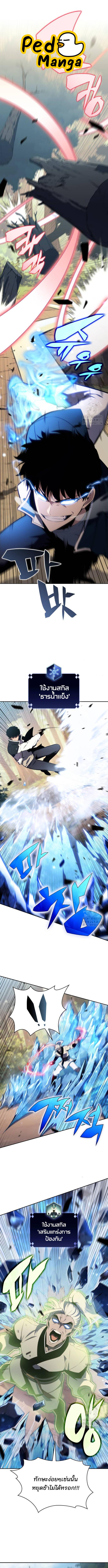Solo Max-Level Newbie ผู้เล่นหน้าใหม่เลเวลแมกซ์ ตอนที่ 137 แปลไทย page 0