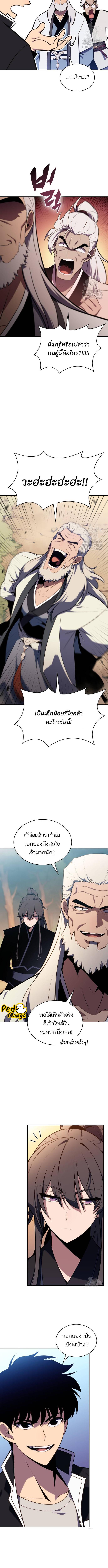 Solo Max-Level Newbie ผู้เล่นหน้าใหม่เลเวลแมกซ์ ตอนที่ 137 แปลไทย page 6