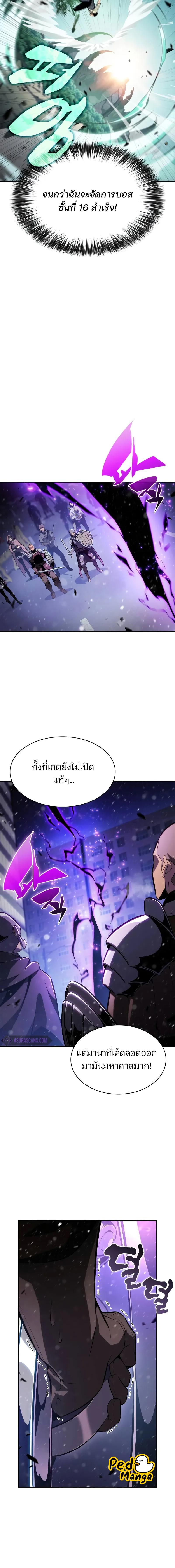 Solo Max-Level Newbie ผู้เล่นหน้าใหม่เลเวลแมกซ์ ตอนที่ 180 แปลไทย page 15