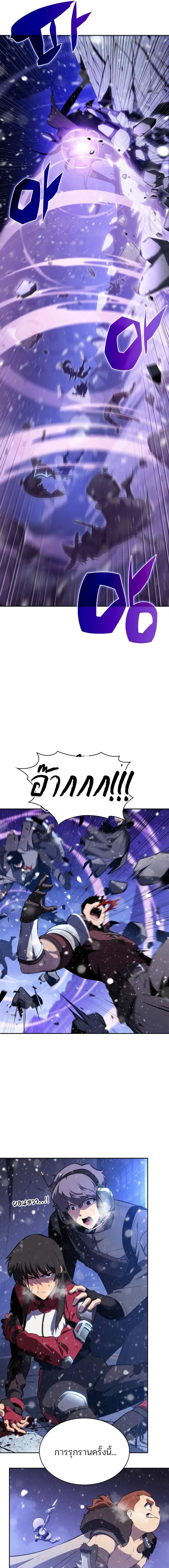 Solo Max-Level Newbie ผู้เล่นหน้าใหม่เลเวลแมกซ์ ตอนที่ 183 แปลไทย page 7