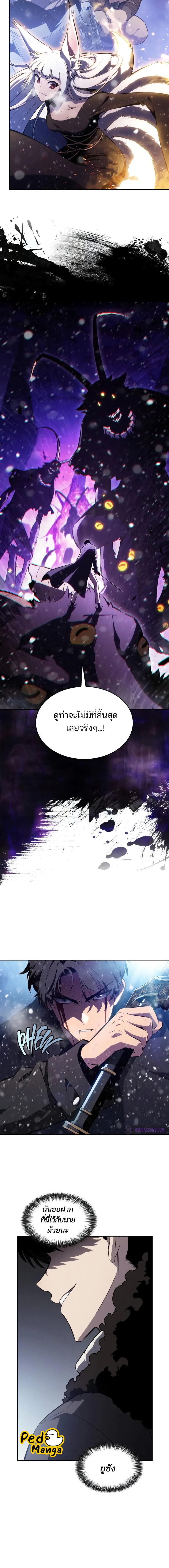 Solo Max-Level Newbie ผู้เล่นหน้าใหม่เลเวลแมกซ์ ตอนที่ 183 แปลไทย page 8