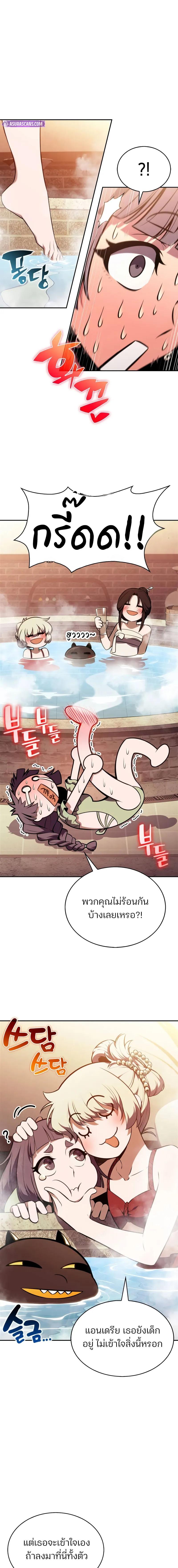 Solo Max-Level Newbie ผู้เล่นหน้าใหม่เลเวลแมกซ์ ตอนที่ 187 แปลไทย page 2