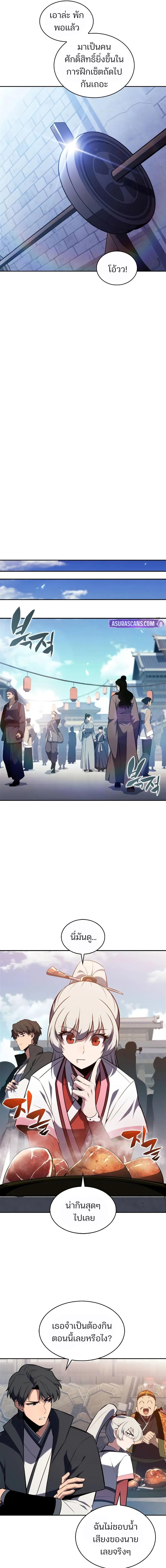 Solo Max-Level Newbie ผู้เล่นหน้าใหม่เลเวลแมกซ์ ตอนที่ 188 แปลไทย page 7