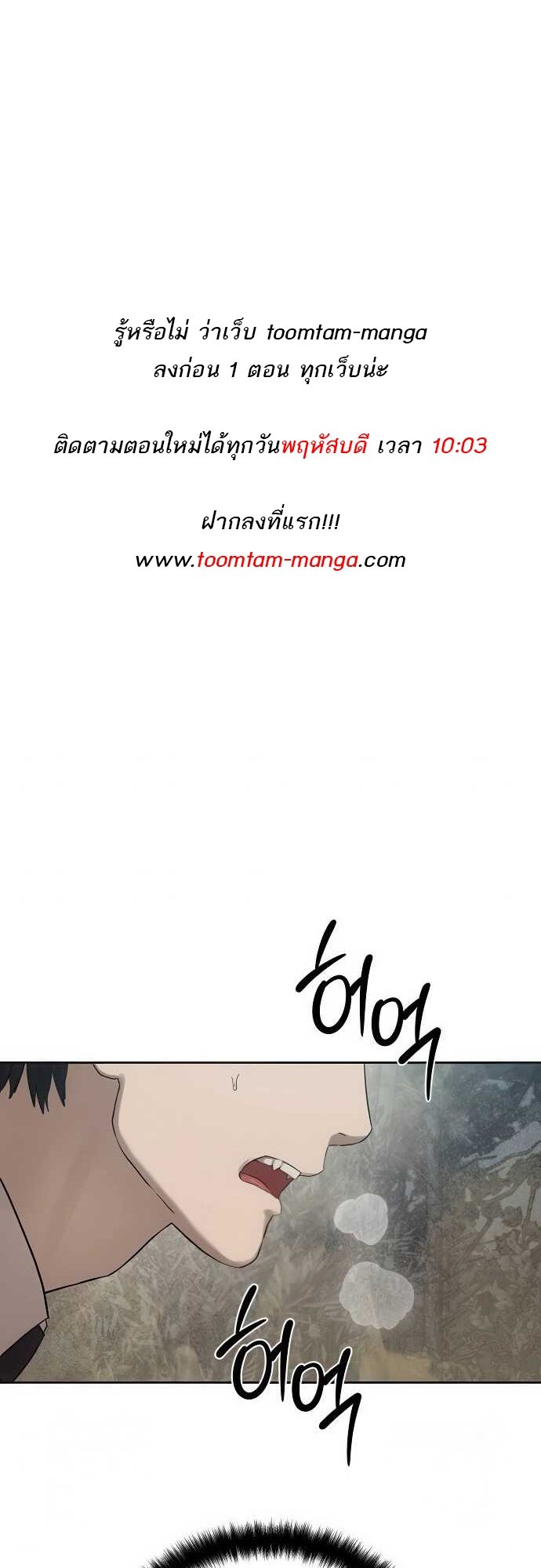 Special Civil Servant กองกำลังพิเศษหมอกสีเหลือง ตอนที่ 33 แปลไทย page 0