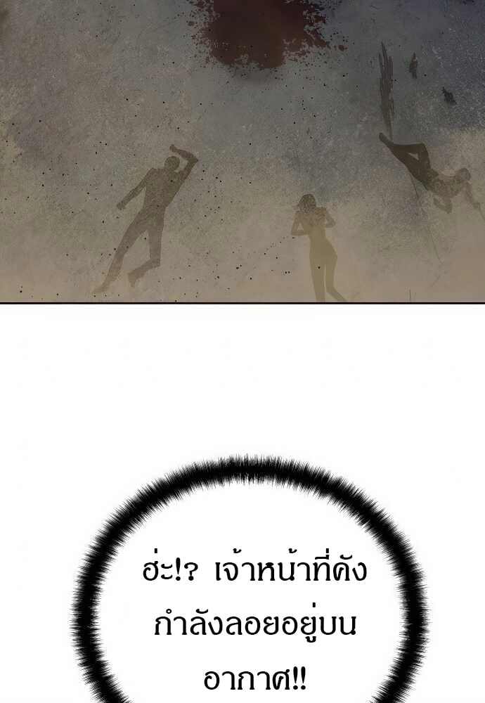 Special Civil Servant กองกำลังพิเศษหมอกสีเหลือง ตอนที่ 33 แปลไทย page 22