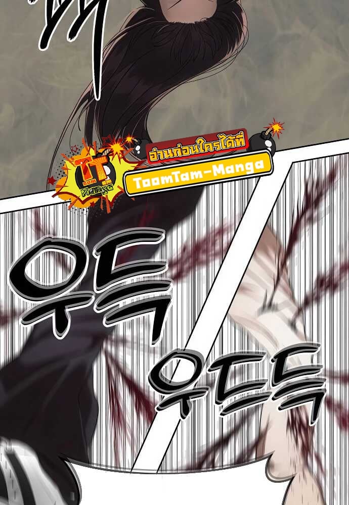 Special Civil Servant กองกำลังพิเศษหมอกสีเหลือง ตอนที่ 33 แปลไทย page 28
