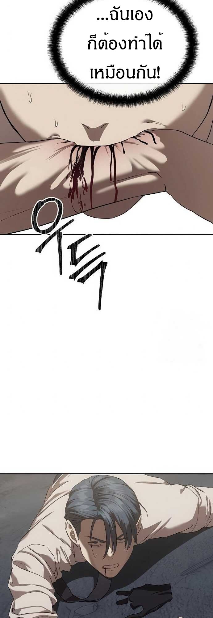 Special Civil Servant กองกำลังพิเศษหมอกสีเหลือง ตอนที่ 33 แปลไทย page 35