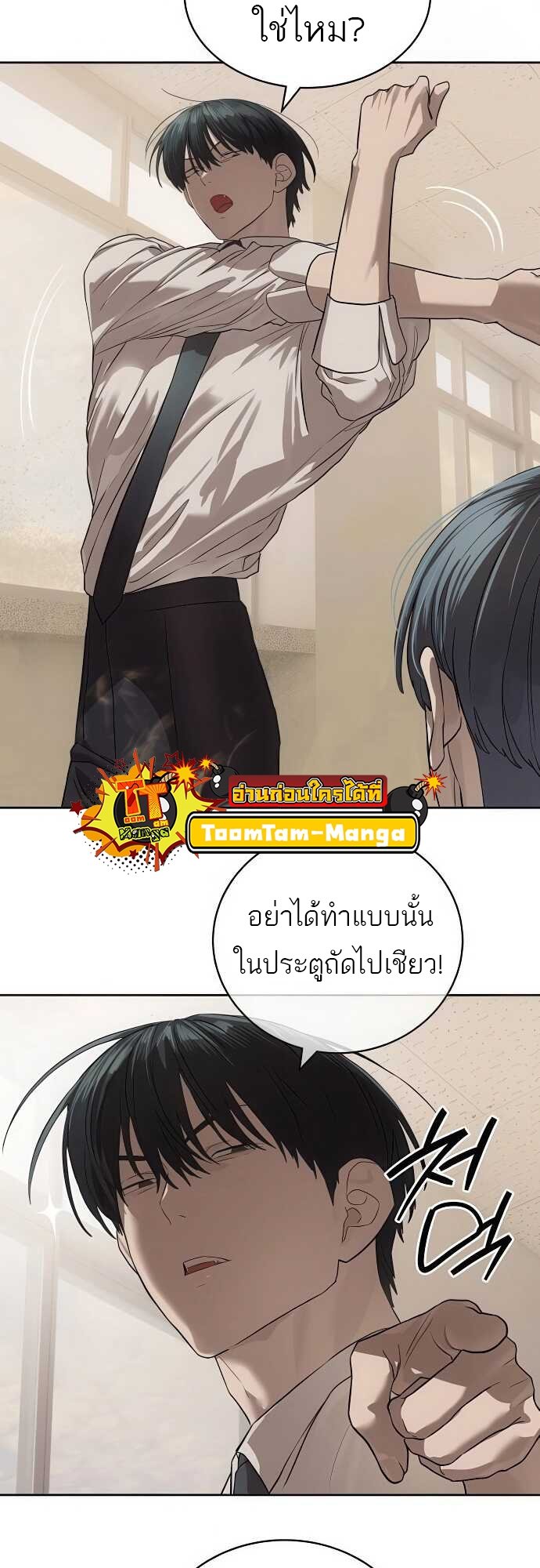Special Civil Servant กองกำลังพิเศษหมอกสีเหลือง ตอนที่ 33 แปลไทย page 45