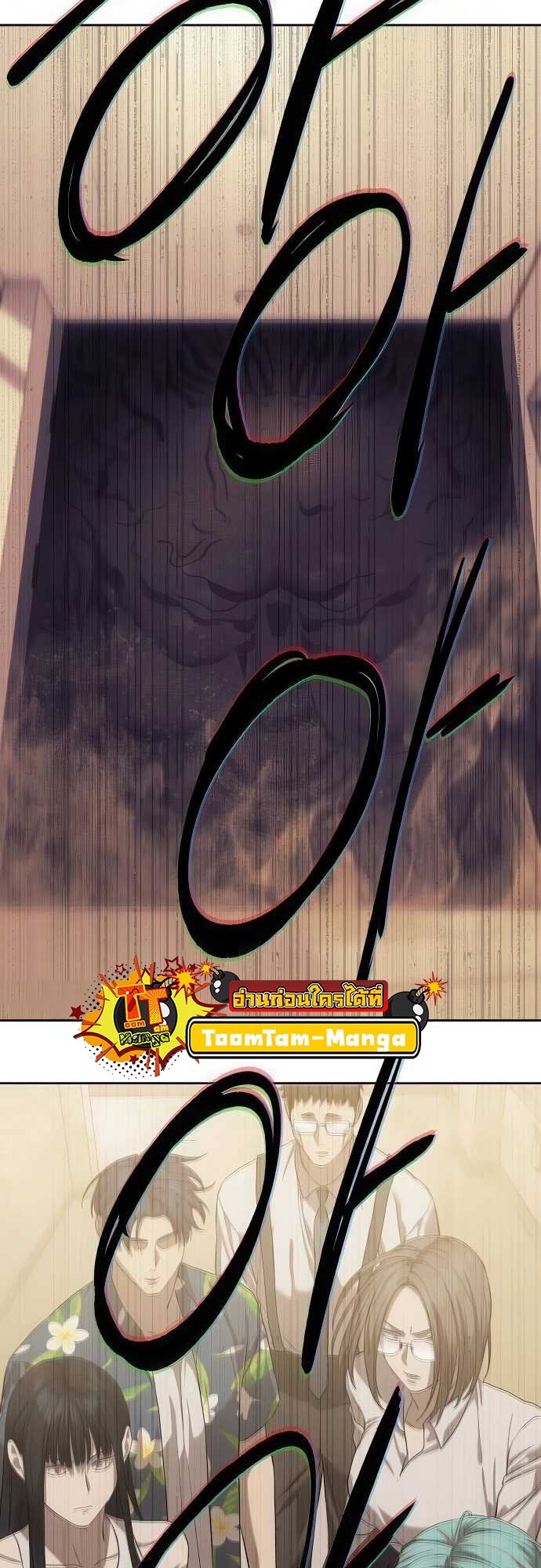 Special Civil Servant กองกำลังพิเศษหมอกสีเหลือง ตอนที่ 33 แปลไทย page 48