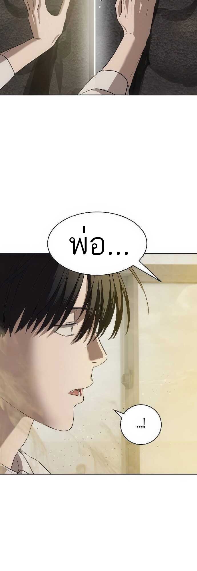 Special Civil Servant กองกำลังพิเศษหมอกสีเหลือง ตอนที่ 33 แปลไทย page 53