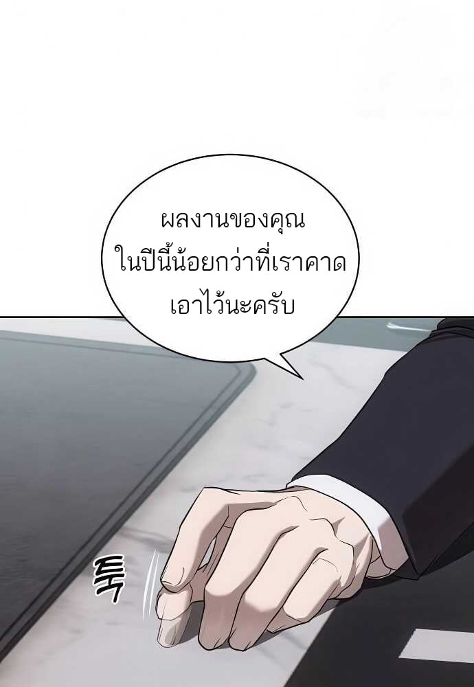 Special Civil Servant กองกำลังพิเศษหมอกสีเหลือง ตอนที่ 33 แปลไทย page 64