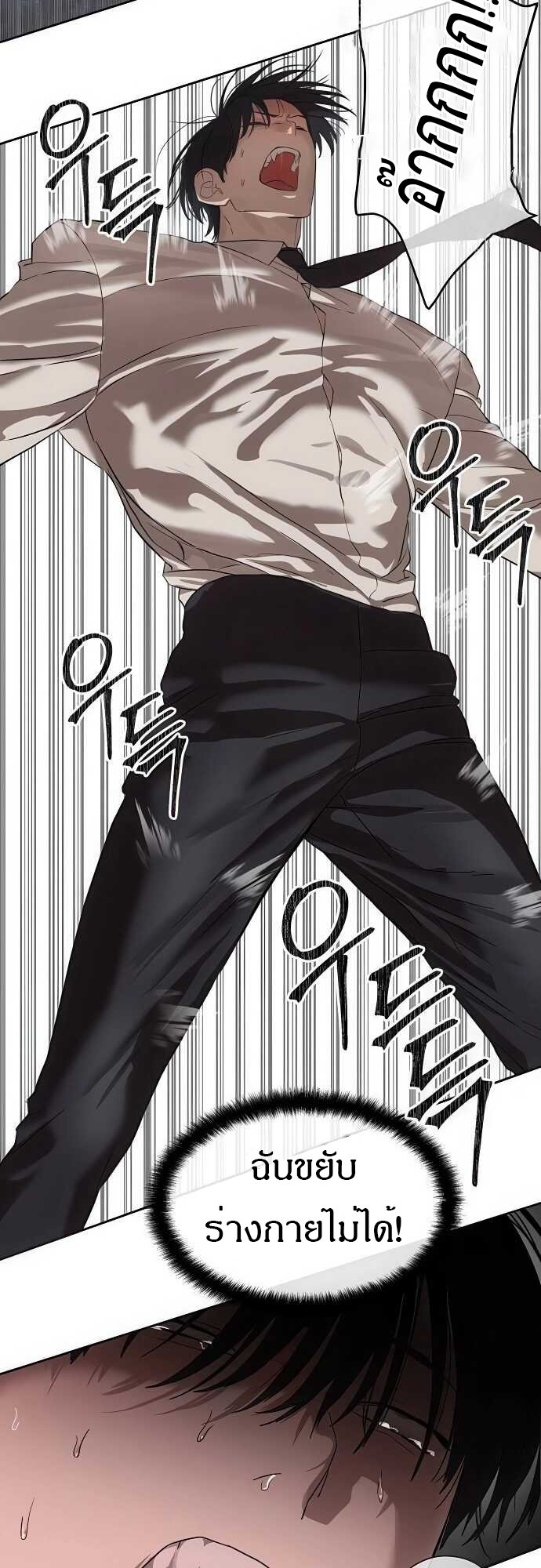 Special Civil Servant กองกำลังพิเศษหมอกสีเหลือง ตอนที่ 33 แปลไทย page 8