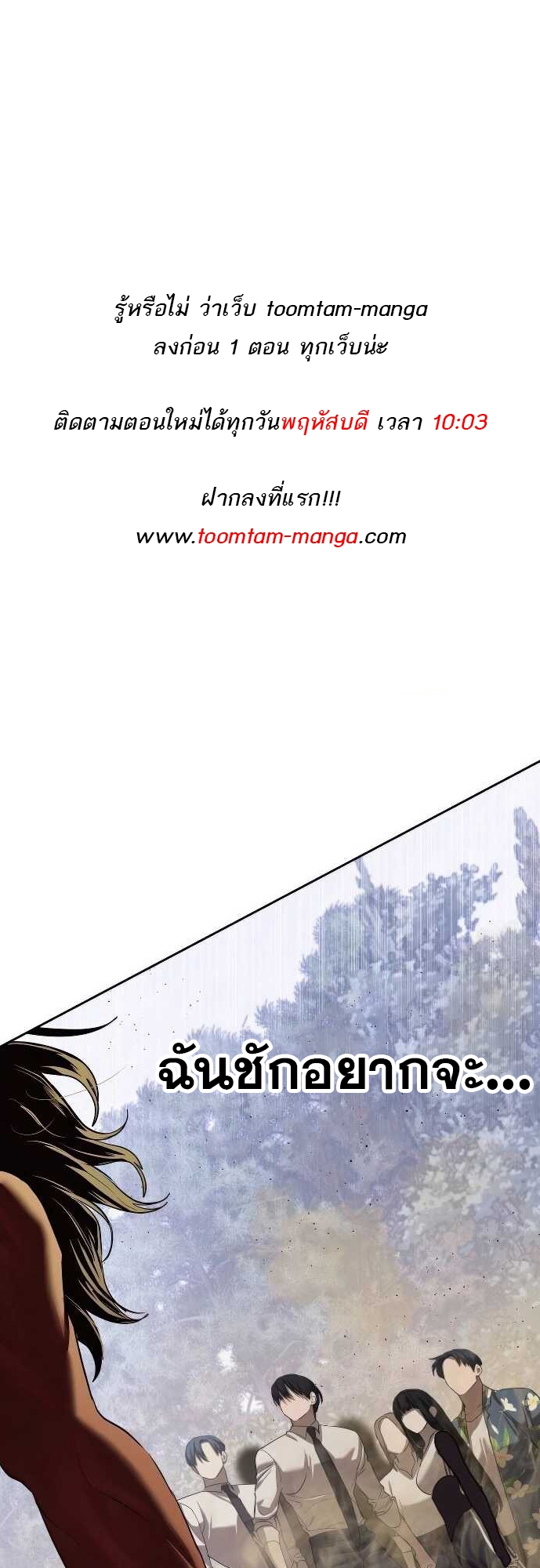 Special Civil Servant กองกำลังพิเศษหมอกสีเหลือง ตอนที่ 34 แปลไทย page 0