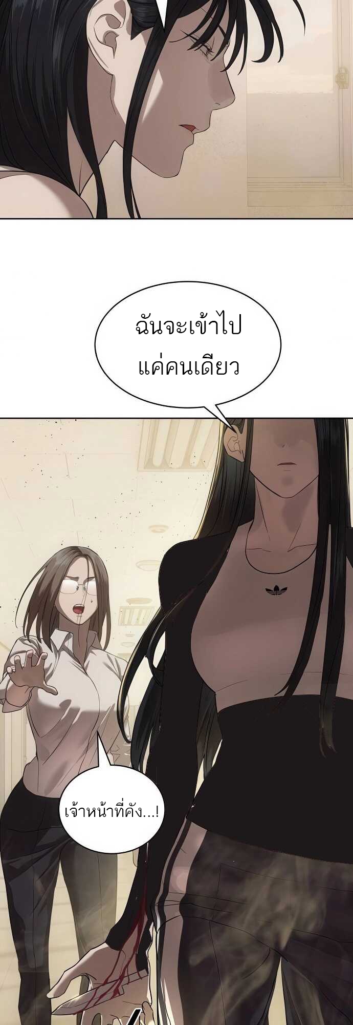 Special Civil Servant กองกำลังพิเศษหมอกสีเหลือง ตอนที่ 34 แปลไทย page 9