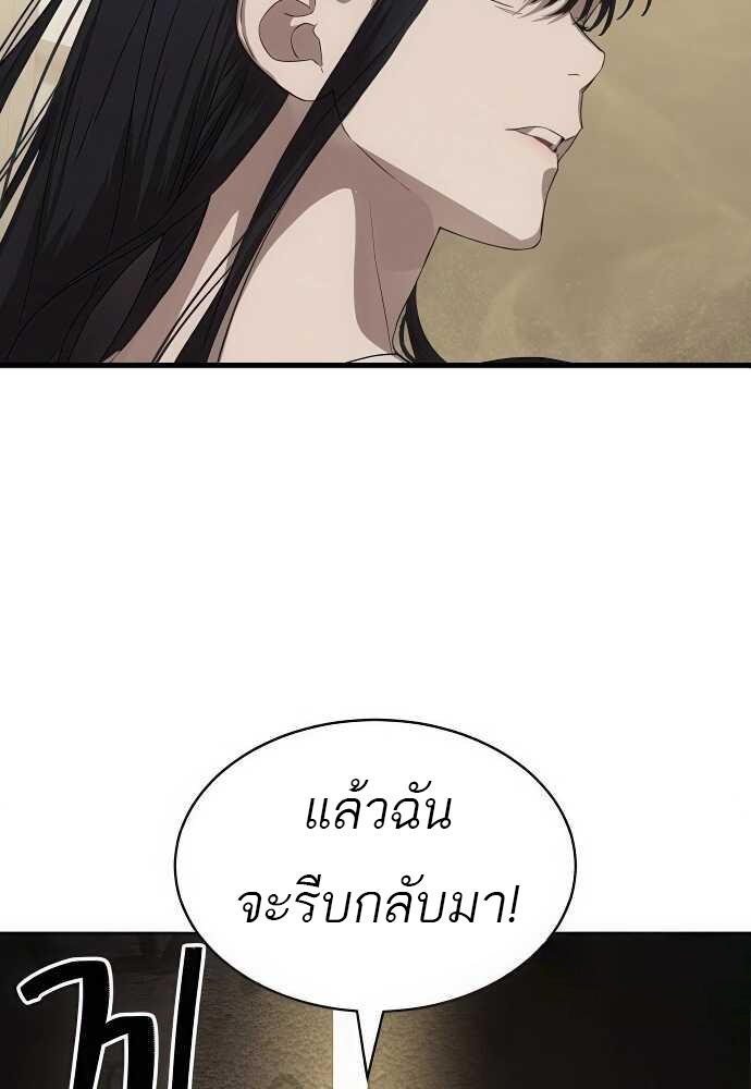Special Civil Servant กองกำลังพิเศษหมอกสีเหลือง ตอนที่ 34 แปลไทย page 11