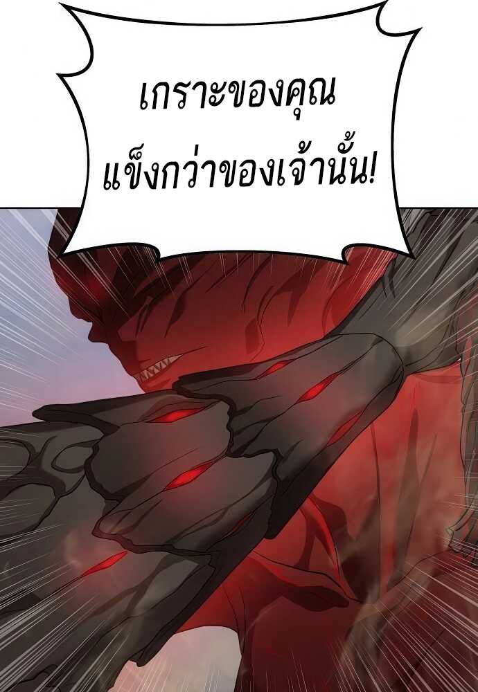 Special Civil Servant กองกำลังพิเศษหมอกสีเหลือง ตอนที่ 34 แปลไทย page 26