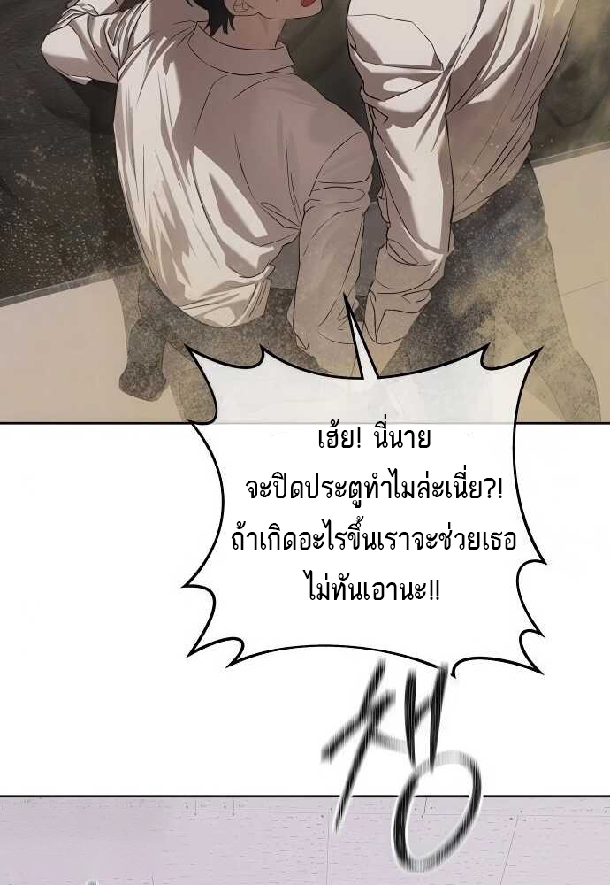 Special Civil Servant กองกำลังพิเศษหมอกสีเหลือง ตอนที่ 34 แปลไทย page 29