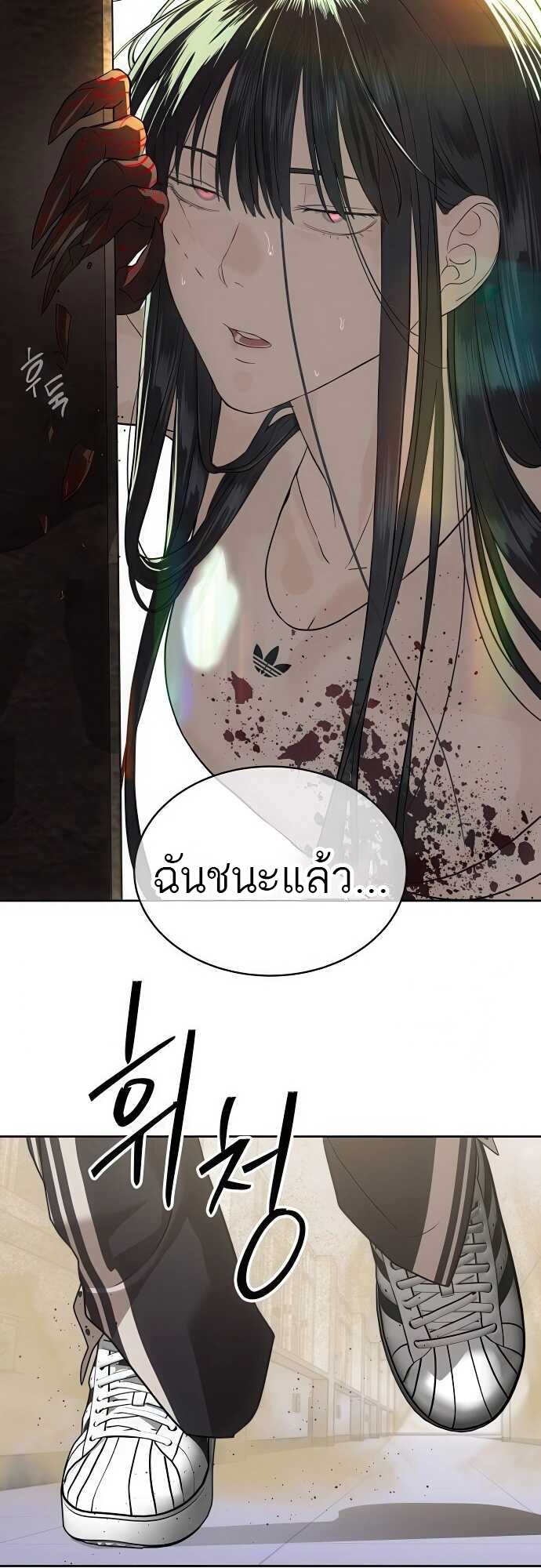 Special Civil Servant กองกำลังพิเศษหมอกสีเหลือง ตอนที่ 34 แปลไทย page 34