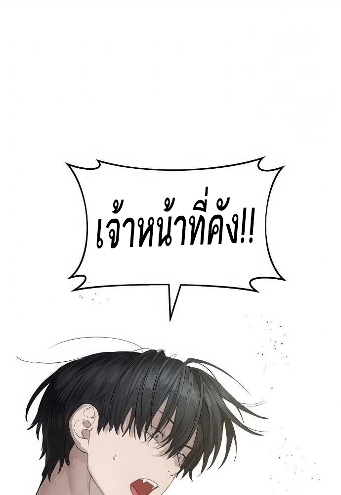 Special Civil Servant กองกำลังพิเศษหมอกสีเหลือง ตอนที่ 34 แปลไทย page 35