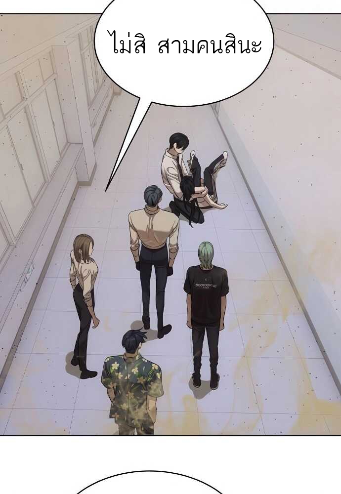 Special Civil Servant กองกำลังพิเศษหมอกสีเหลือง ตอนที่ 34 แปลไทย page 38