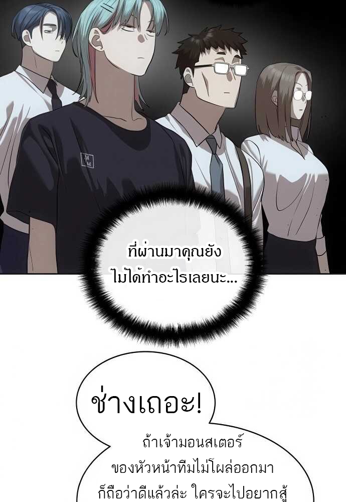 Special Civil Servant กองกำลังพิเศษหมอกสีเหลือง ตอนที่ 34 แปลไทย page 44