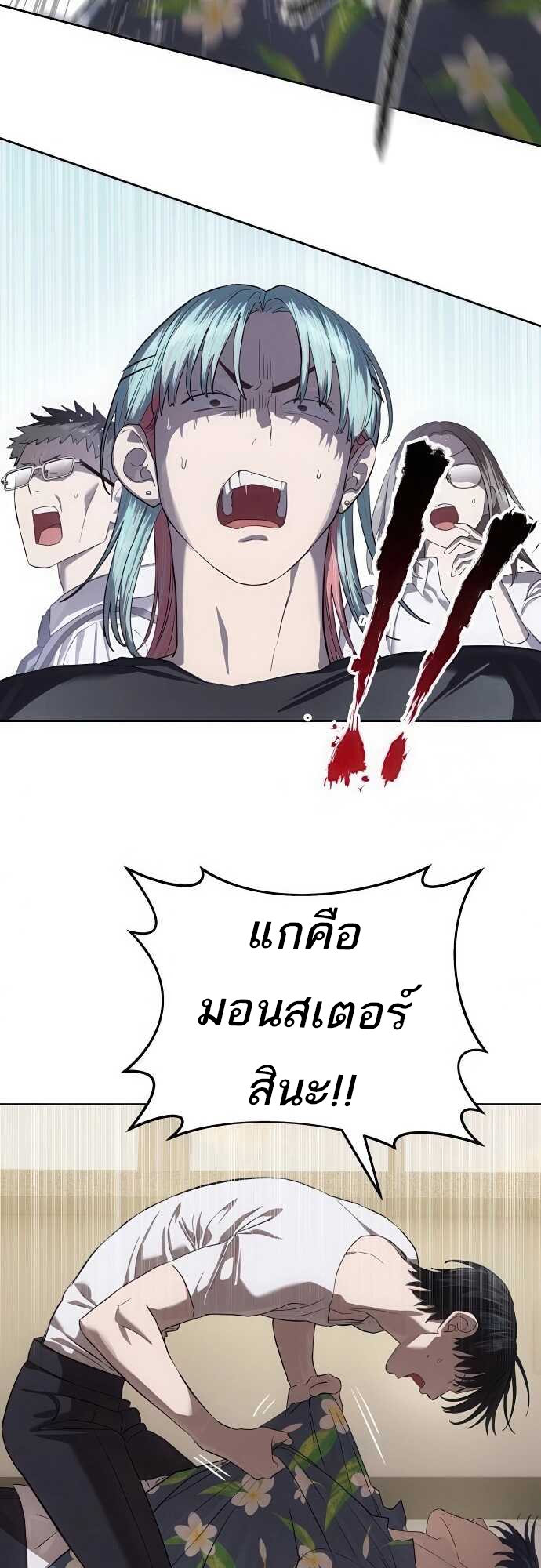 Special Civil Servant กองกำลังพิเศษหมอกสีเหลือง ตอนที่ 34 แปลไทย page 52