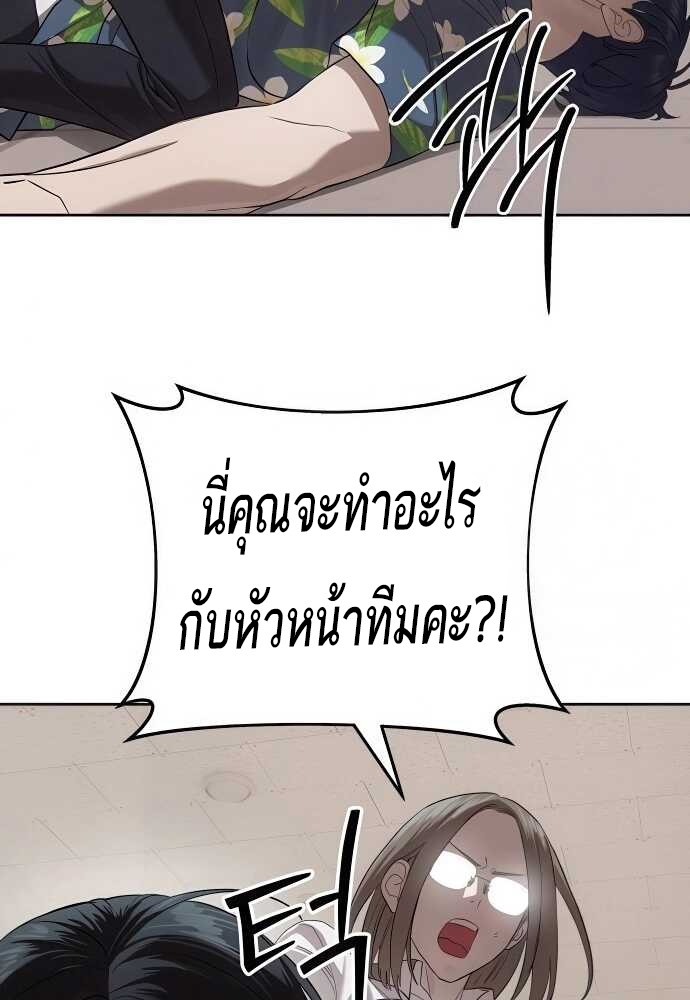 Special Civil Servant กองกำลังพิเศษหมอกสีเหลือง ตอนที่ 34 แปลไทย page 53