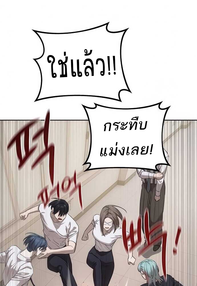 Special Civil Servant กองกำลังพิเศษหมอกสีเหลือง ตอนที่ 34 แปลไทย page 56