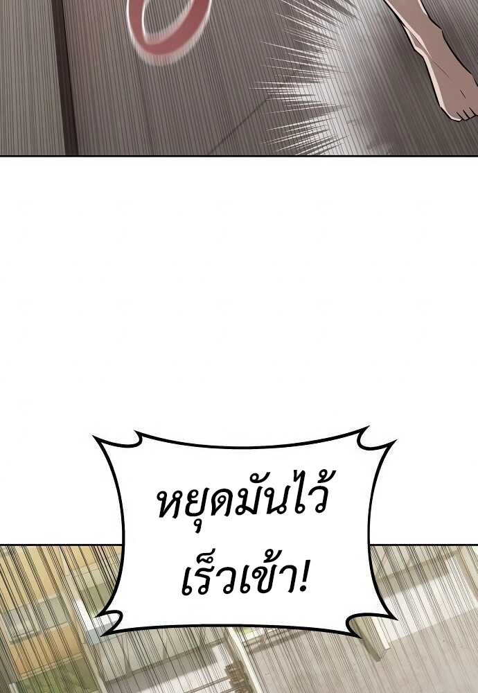 Special Civil Servant กองกำลังพิเศษหมอกสีเหลือง ตอนที่ 34 แปลไทย page 59