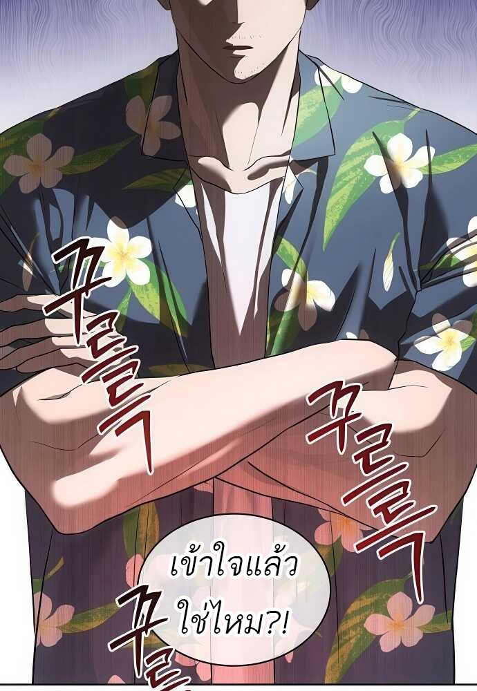 Special Civil Servant กองกำลังพิเศษหมอกสีเหลือง ตอนที่ 34 แปลไทย page 65
