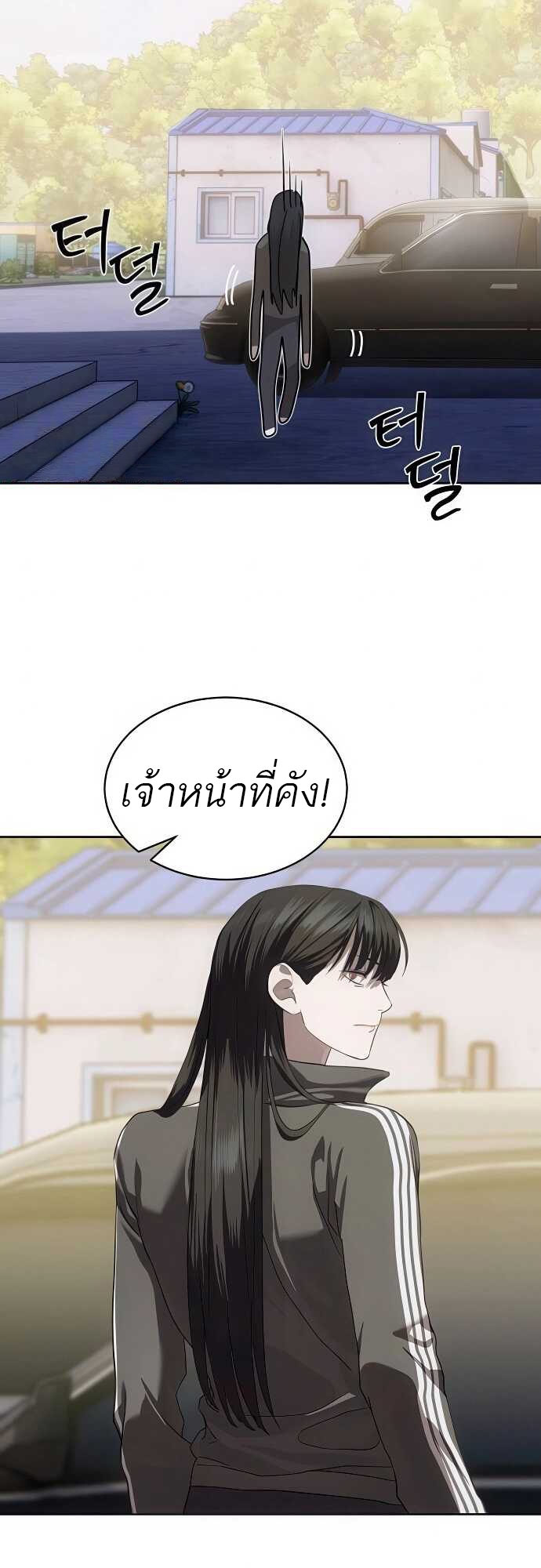 Special Civil Servant กองกำลังพิเศษหมอกสีเหลือง ตอนที่ 34 แปลไทย page 67