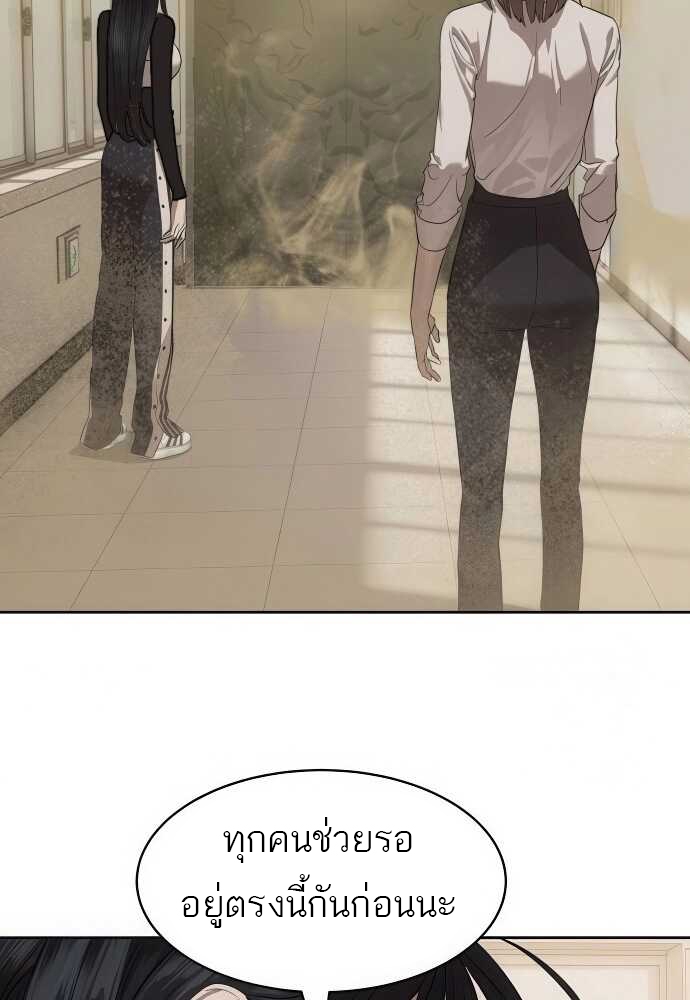 Special Civil Servant กองกำลังพิเศษหมอกสีเหลือง ตอนที่ 34 แปลไทย page 8