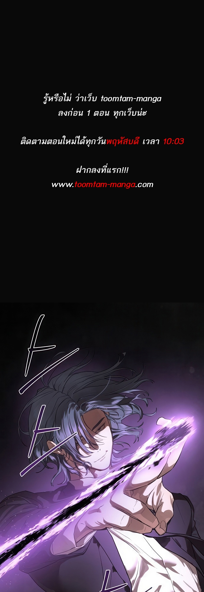 Special Civil Servant กองกำลังพิเศษหมอกสีเหลือง ตอนที่ 36 แปลไทย page 0