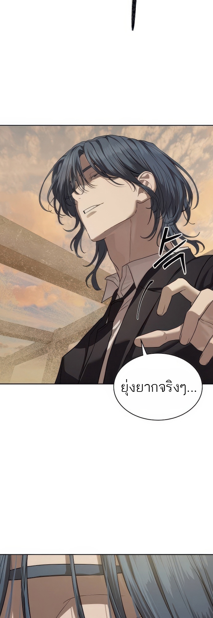 Special Civil Servant กองกำลังพิเศษหมอกสีเหลือง ตอนที่ 36 แปลไทย page 25