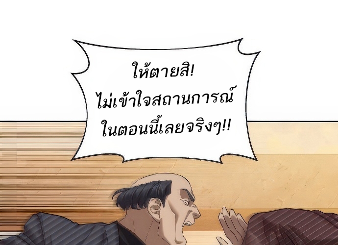 Special Civil Servant กองกำลังพิเศษหมอกสีเหลือง ตอนที่ 36 แปลไทย page 31