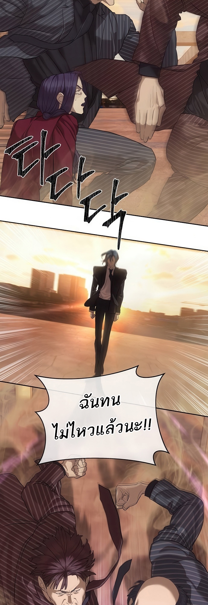 Special Civil Servant กองกำลังพิเศษหมอกสีเหลือง ตอนที่ 36 แปลไทย page 32