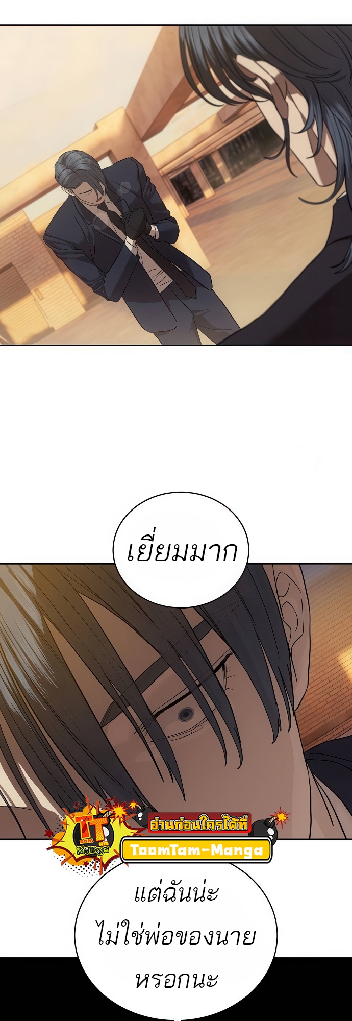 Special Civil Servant กองกำลังพิเศษหมอกสีเหลือง ตอนที่ 36 แปลไทย page 38