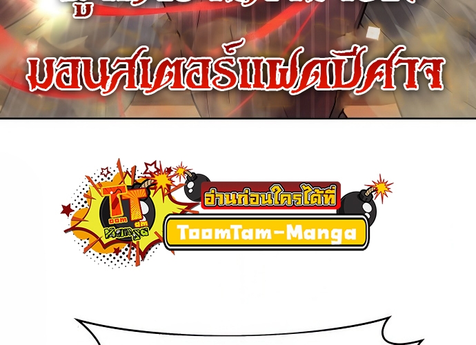 Special Civil Servant กองกำลังพิเศษหมอกสีเหลือง ตอนที่ 36 แปลไทย page 47