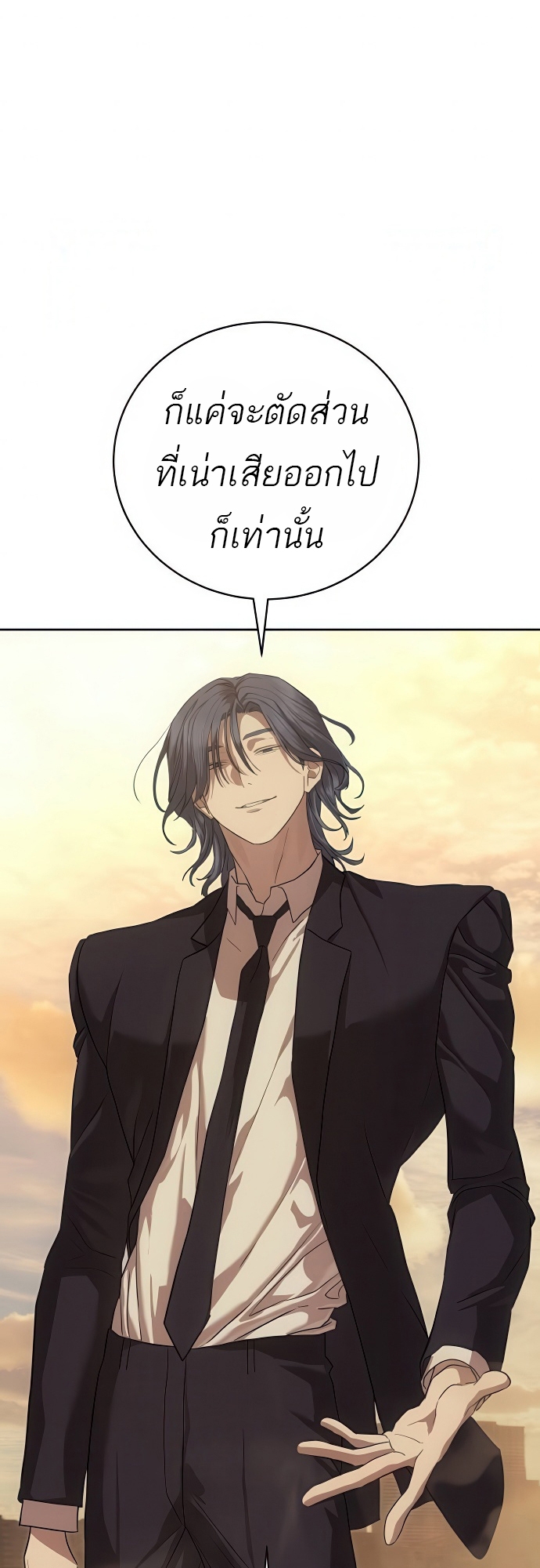 Special Civil Servant กองกำลังพิเศษหมอกสีเหลือง ตอนที่ 36 แปลไทย page 5