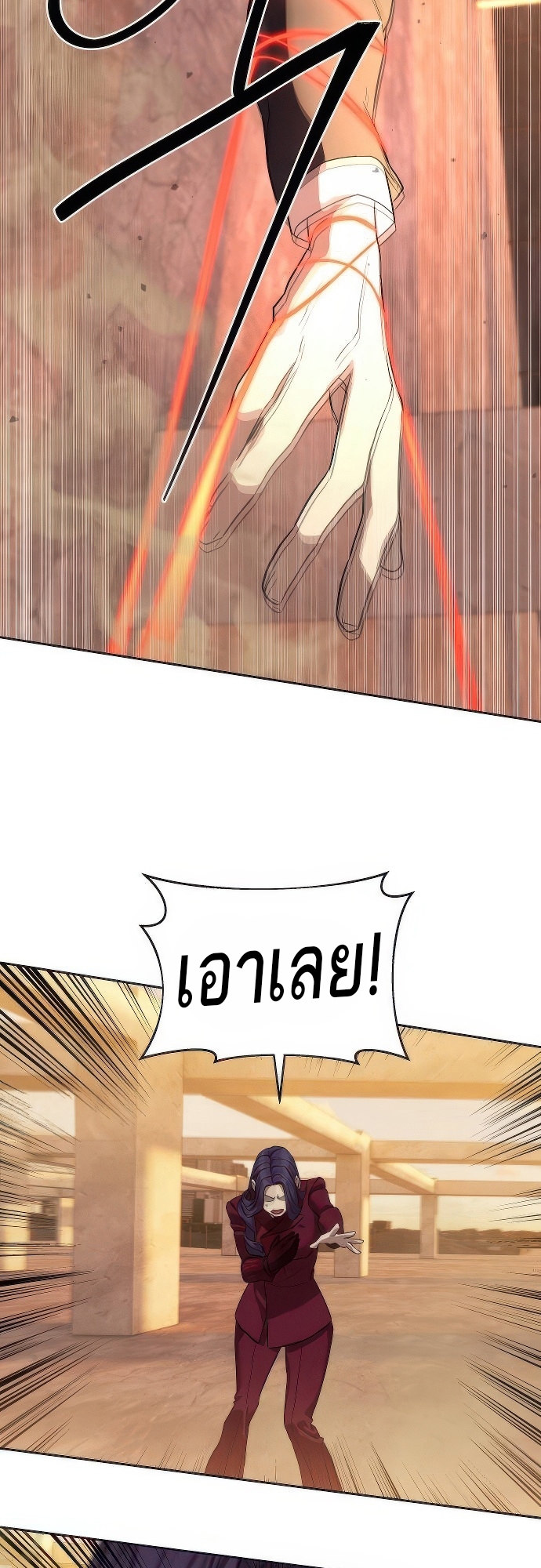 Special Civil Servant กองกำลังพิเศษหมอกสีเหลือง ตอนที่ 36 แปลไทย page 69