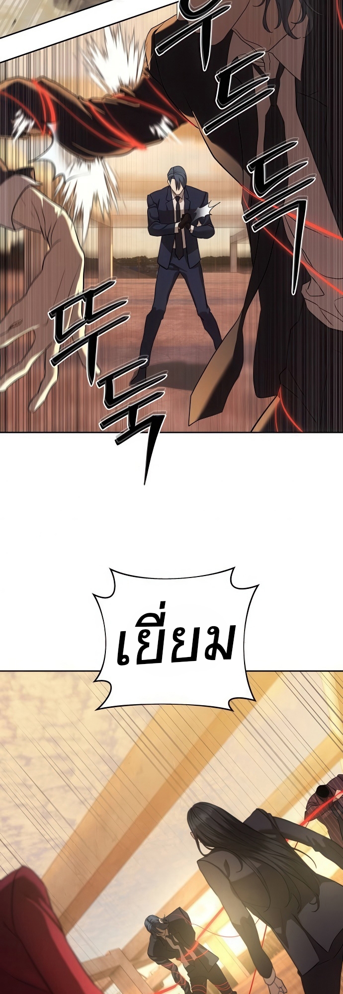Special Civil Servant กองกำลังพิเศษหมอกสีเหลือง ตอนที่ 36 แปลไทย page 72