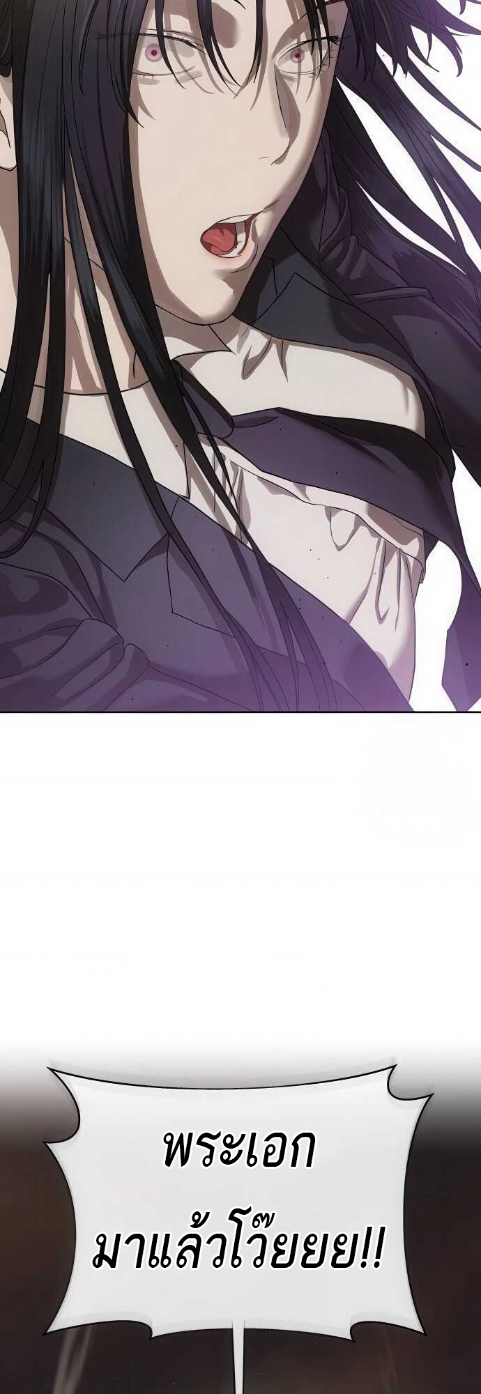 Special Civil Servant กองกำลังพิเศษหมอกสีเหลือง ตอนที่ 37 แปลไทย page 103