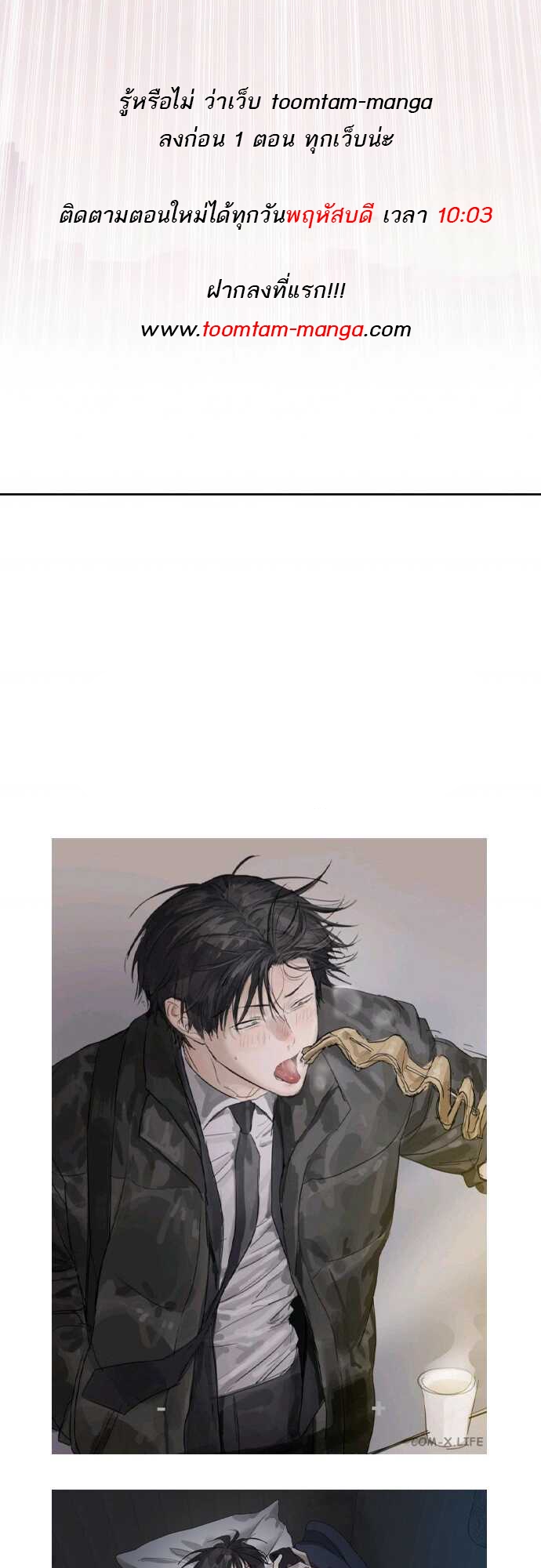 Special Civil Servant กองกำลังพิเศษหมอกสีเหลือง ตอนที่ 37 แปลไทย page 105
