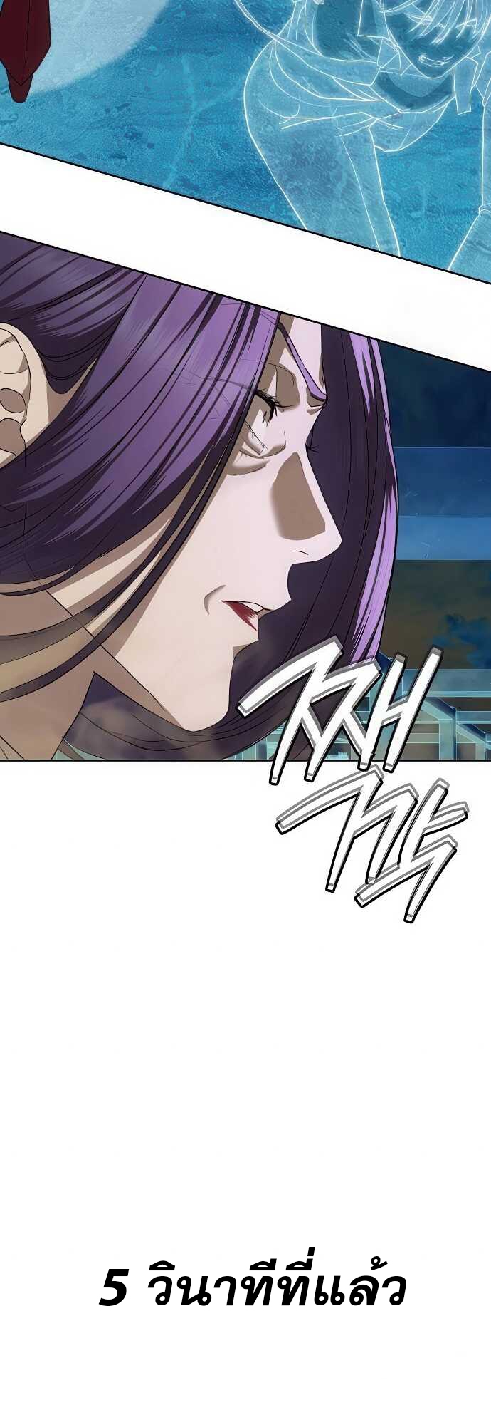 Special Civil Servant กองกำลังพิเศษหมอกสีเหลือง ตอนที่ 37 แปลไทย page 21