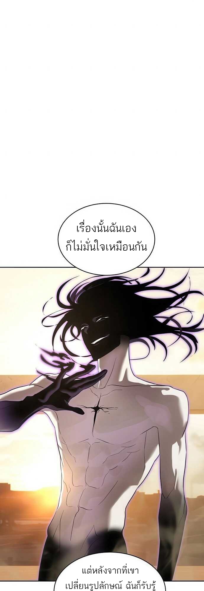 Special Civil Servant กองกำลังพิเศษหมอกสีเหลือง ตอนที่ 37 แปลไทย page 25